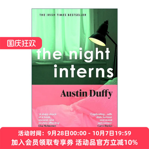 英文原版 The Night Interns 医院深夜实习生 Austin Duffy 黑色幽默小说 英文版 进口英语原版书籍