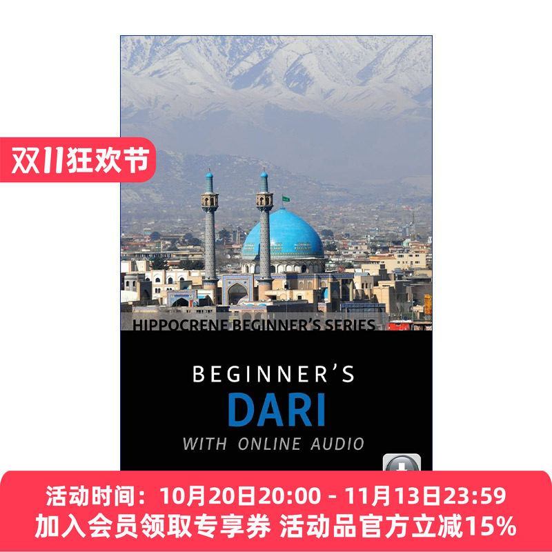 带在线音频的初级达里语教程 原版 Beginner's Dari with Online Audio 现代波斯语 进口原版书籍