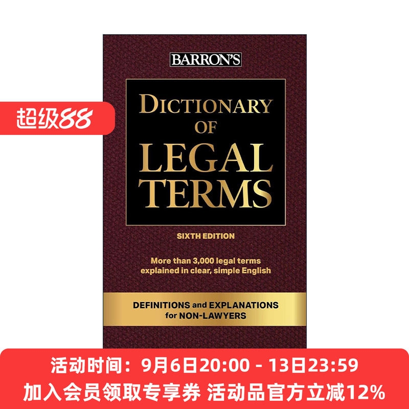 英文原版 Dictionary of Legal Terms 巴朗法律术语词典 第6版 英文版 进口英语原版书籍