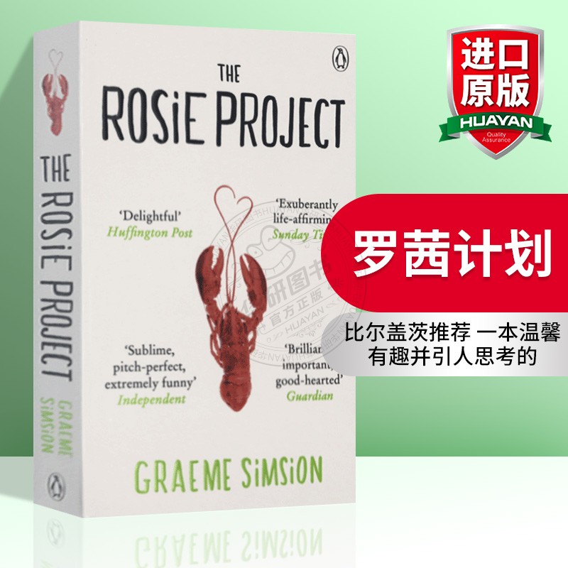 英文原版小说 罗茜计划 The Rosie Project 比尔盖茨情有独钟的小说 维多利亚总督文学奖 英文版进口书籍正版 Penguin