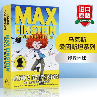 英文原版 Max Einstein Saves the Future 马克斯爱因斯坦系列 拯救未来 少儿英语课外阅读读物冒险故事小说 英文版 进口英语书籍