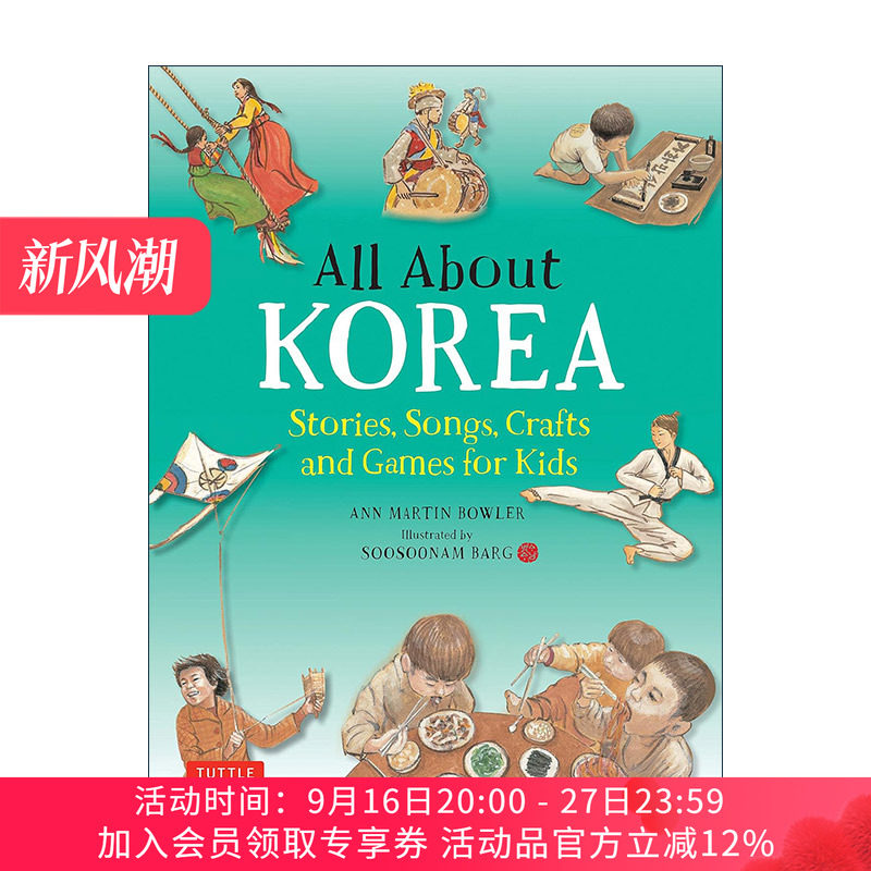 英文原版 All About Korea All About...countries 韩国概览 故事 歌曲 手工艺及游戏 儿童精装科普百科 英文版 进口英语原版书籍