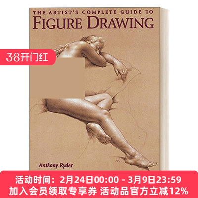 人物特点绘画完整指南 英文原版 The Artist's Complete Guide to Figure Drawing 画画技巧 艺术 Anthony Ryder 进口英语原版书籍
