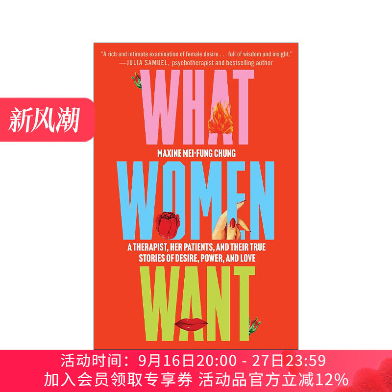 英文原版 What Women Want 女人想要什么 关于渴望 力量 爱与成长的对话 英文版 进口英语原版书籍