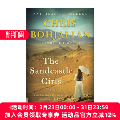英文原版 The Sandcastle Girls Vintage Contemporaries 沙堡女孩 同名电影原著 Chris Bohjalian克利斯·波杰里安 英文版