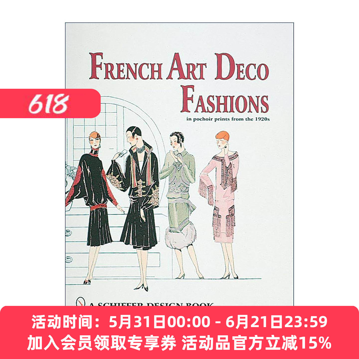 英文原版 French Art  Deco Fashions in  Pochoir Prints from  the 1920s 20世纪20年代法国装饰艺术印花 版画 进口书籍