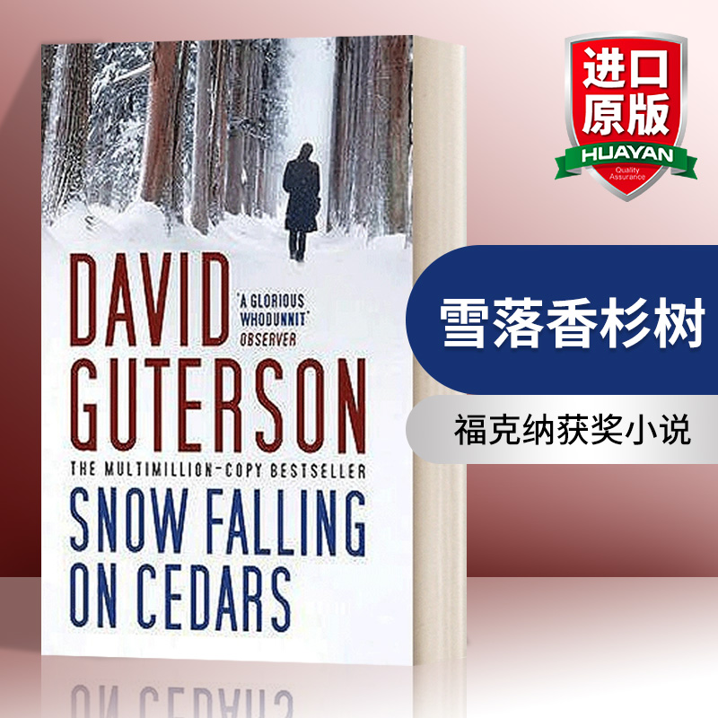 英文原版 Snow Falling on Cedars雪落香杉树大卫·古特森福克纳获奖小说英文版进口英语原版书籍