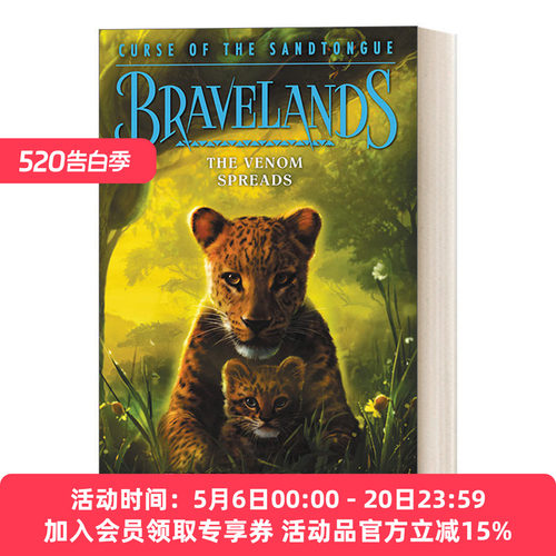 英文原版 Bravelands Curse of the Sandtongue 2 The Venom Spreads 勇敢之地第二部2 英文版 进口英语原版书籍