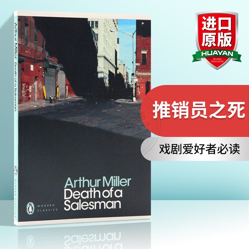 华研原版 推销员之死 英文原版小说 Death of a Salesman 戏剧爱好者选读 企鹅经典 英文版 进口英语原版书籍怎么样,好用不?