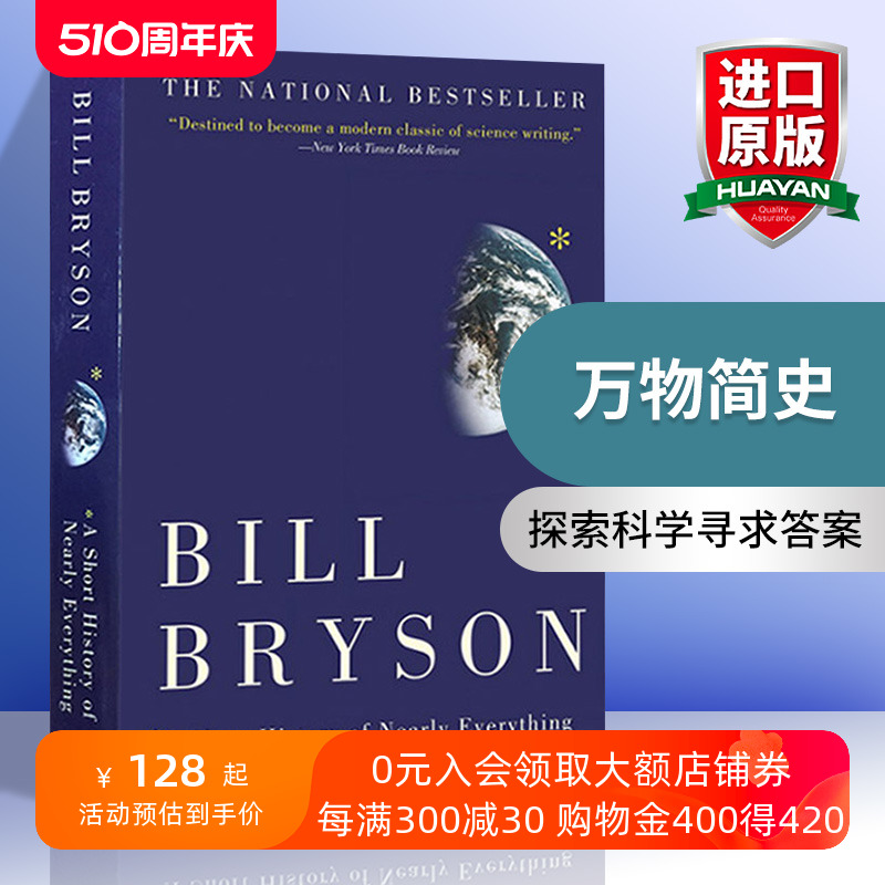 英文原版 Short History of Nearly Everything 万物简史 英文版 书籍/杂志/报纸 原版其它 原图主图