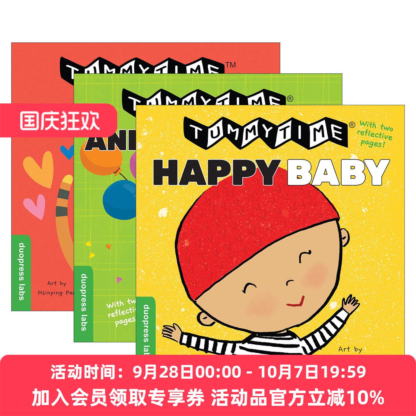 英文原版 TummyTime 俯卧时间系列3册 彩色与黑白对比折叠书 儿童启蒙认知绘本 纸板书 duopress labs 英文版 进口英语原版书籍