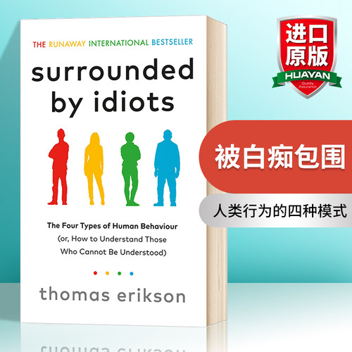 被白痴包围 人类行为的四种模式 英文原版 Surrounded by Idiots 如何理解那些无法理解的人 人际交流 心理学 肢体语言 英文版书籍