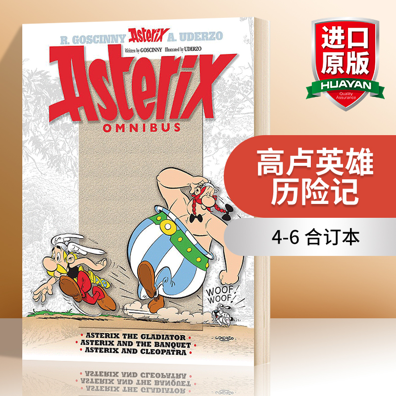 英文原版高卢英雄历险记4-6
