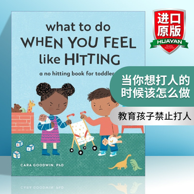 英文原版 What to Do When You Feel Like Hitting 当你想打人的时候该怎么做 教育孩子禁止打人 英文版 进口英语原版书籍
