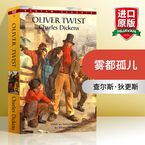 雾都孤儿英文原版小说
