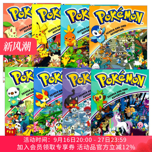 英文原版 Pokemon Search And Find Adventure 宝可梦历奇行动系列1-8册 儿童卡通动画益智游戏绘本 谜题、找不同 英文版 进口书籍