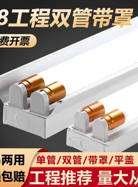 T8LED日光灯节能单管双管车间灯全套1.2米支架灯高亮LED日光灯管