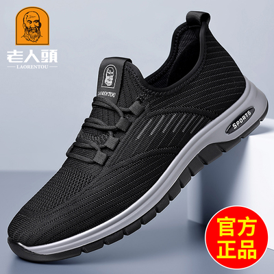 老人头网面鞋男春季新款休闲运动鞋软底透气旅游健步鞋中年爸爸鞋