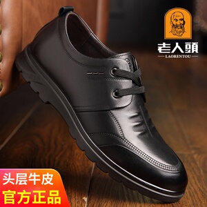 老人头皮鞋男真皮正品男士商务休闲鞋子透气牛皮圆头系带男鞋秋季