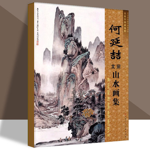 画集