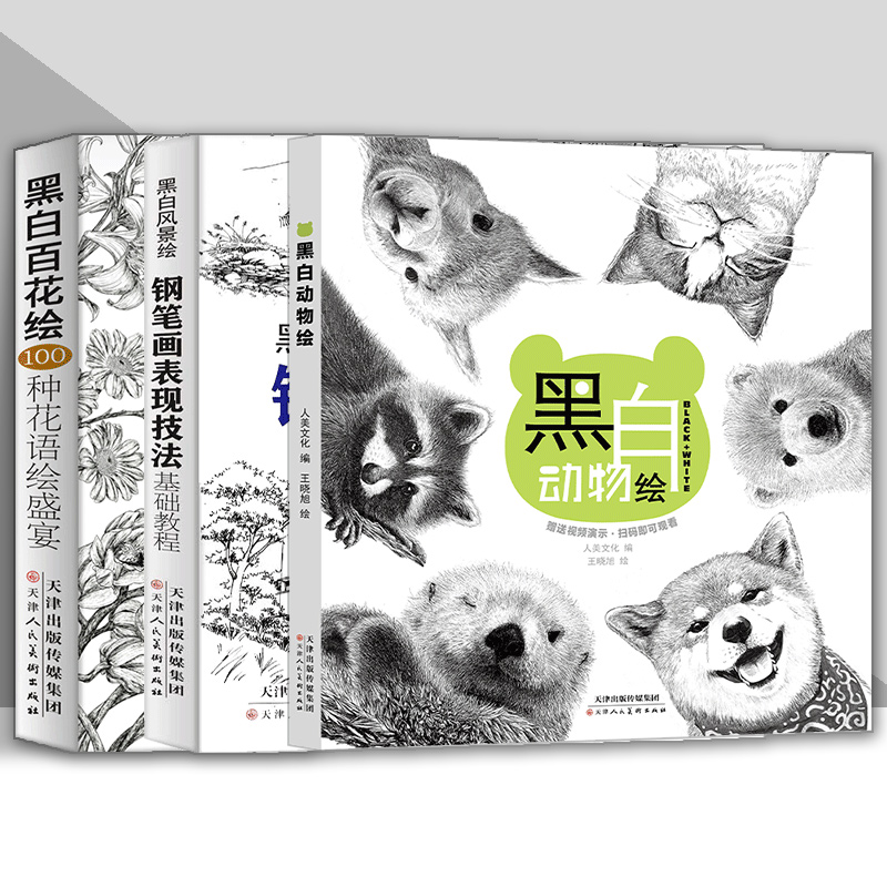 黑白钢笔画百花动物风景建筑