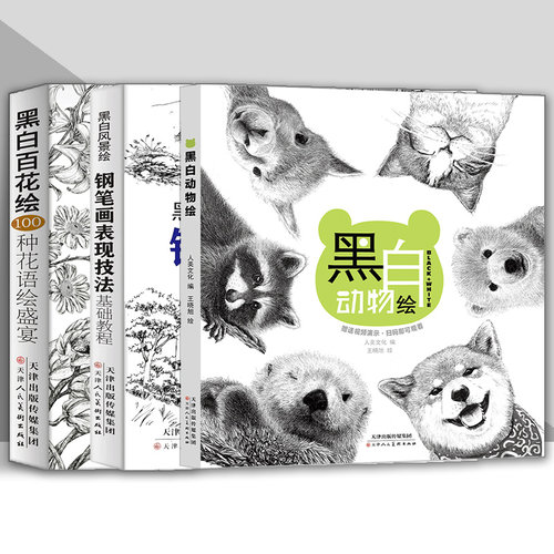 黑白钢笔画百花动物风景建筑