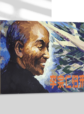 【陕西美术连环画】李宗仁归来 关庆留 小人书连环画的经典传统连环画选本精装新品32开50开小人书