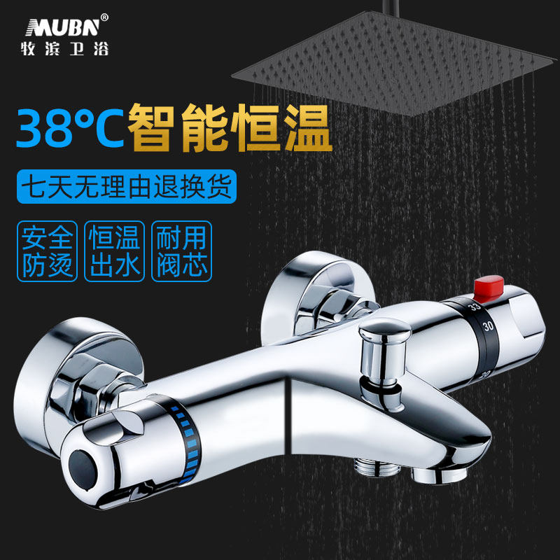 全铜智能恒温暗装冷热水龙头可调温三联混水阀恒温电热水器淋浴在类目 家装主材, 卫浴用品, 卫浴龙头, 淋浴花洒龙头(套装)中 - 来自Buy2taobao.com提供专业的淘宝代购服务