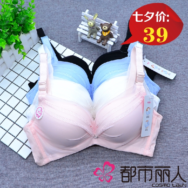 都市丽人正品内衣新款软钢圈加厚AB杯小胸舒适调整型聚拢文胸