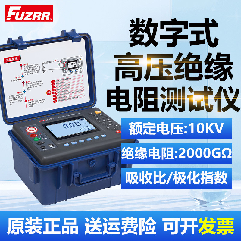 征能高压绝缘电阻测试仪ES3035E+兆欧表ES3025高压绝缘电阻仪表