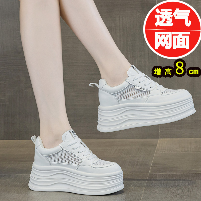 厚底小白鞋女款2026新款夏薄款透气网百搭巨好看增高运动休闲鞋子
