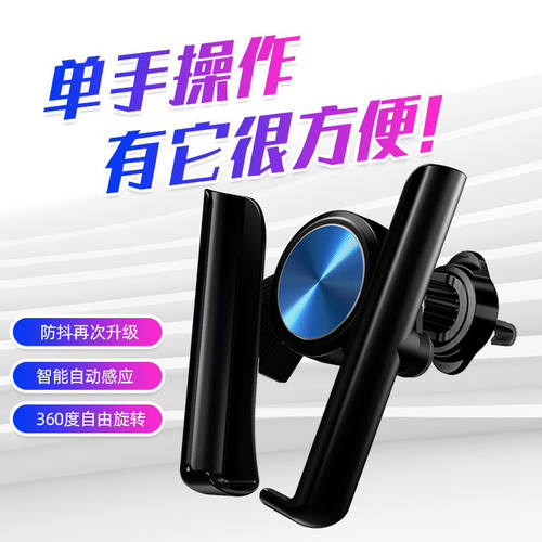 车载手机支架多功能支撑架出风口手机导航支架车用重力手机支架