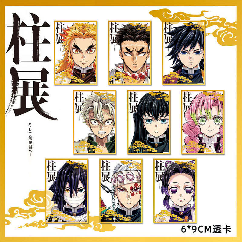 鬼灭之刃柱展时透蜜璃伊黑富冈义