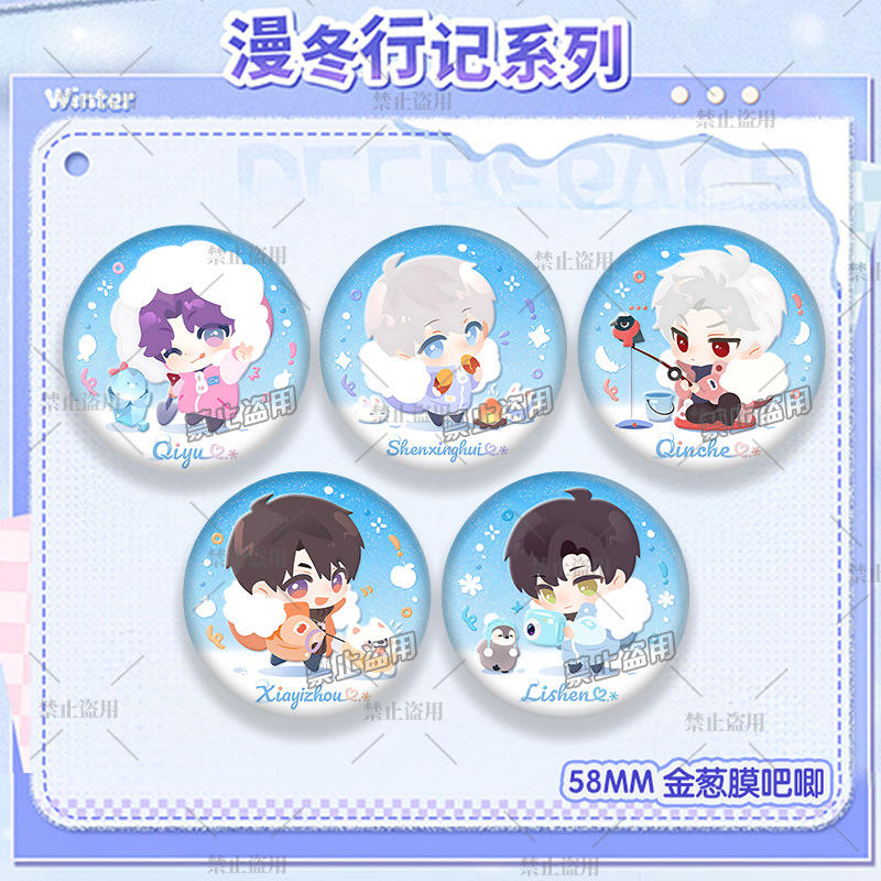 恋与深空周边祁煜沈星回黎深秦彻