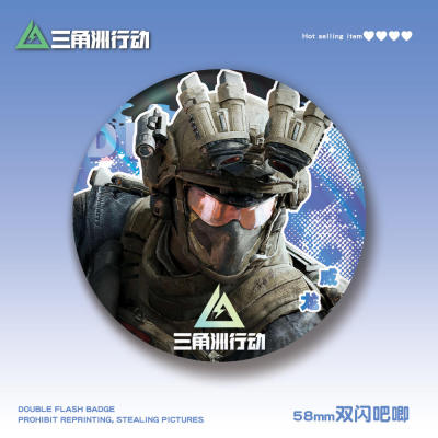 三角洲行动58mm双闪吧唧蛊乌鲁鲁