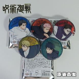 【原袋直发】术回战日谷底吧唧五条悟伏黑惠虎杖野蔷薇马口铁徽