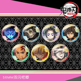 【原袋直发】25新款鬼灭之刃富冈义勇我妻善逸时日谷底双闪徽章