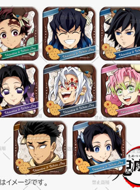 【原袋直发】鬼灭之刃2026白色情人节富冈义勇蝴蝶忍日谷底双闪