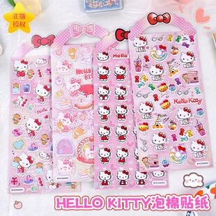三丽鸥系列凯蒂猫立体泡棉贴纸可爱卡通KT造型手账DIY装 饰贴纸