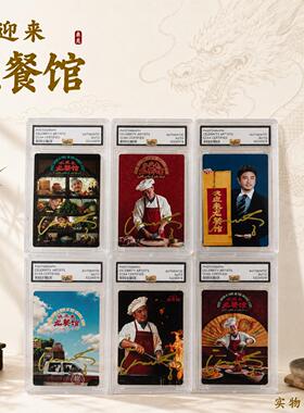 欢迎来龙餐馆主演沈腾亲笔签名G