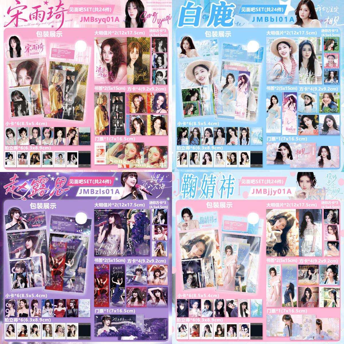 见面吧女明星爱豆周边挂件拍立得图片