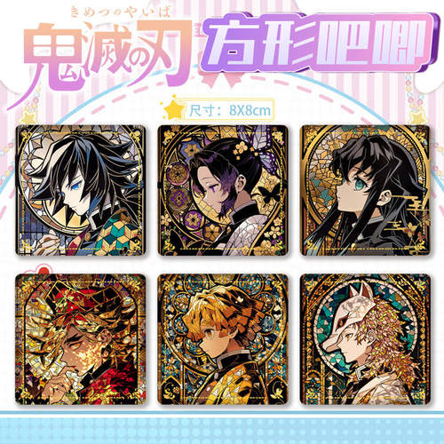 大号方形吧唧鬼灭之刃PET双闪徽