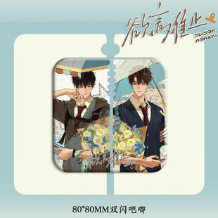 新款欲言难止小说周边二次元方形吧唧陆赫扬许则粼粼吧唧礼物