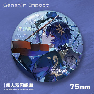 真理医生砂金75mm双闪吧唧pet游