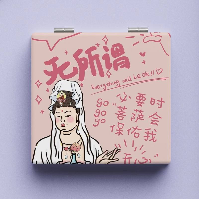 无所谓可爱个性观音化妆镜随身带