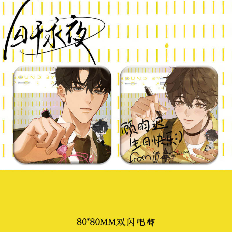 小说囚于永夜顾昀迟温然正方形双