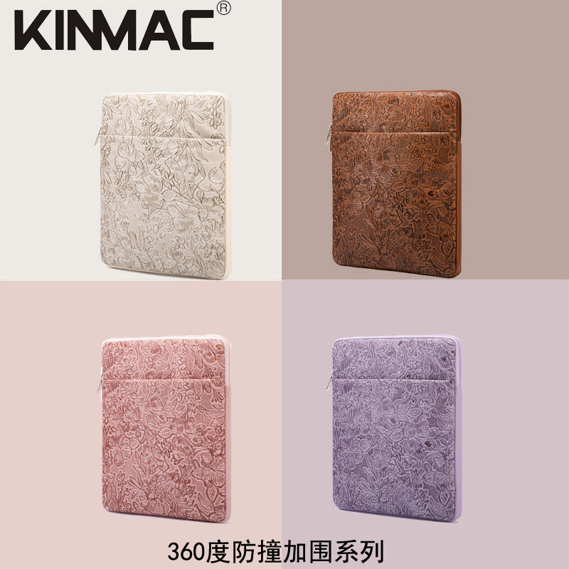 KINMAC新款轻奢复古雕花皮革笔记本电脑内胆包360度防水防撞适用平板苹果13华为14HP15联想16英寸保护套男女