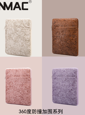 KINMAC新款轻奢复古雕花皮革笔记本电脑内胆包360度防水防撞适用平板苹果13华为14HP15联想16英寸保护套男女