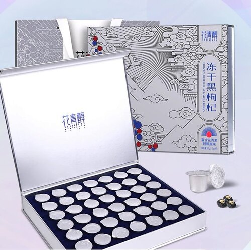 愿臻西域奇珍黑枸杞新疆滋补