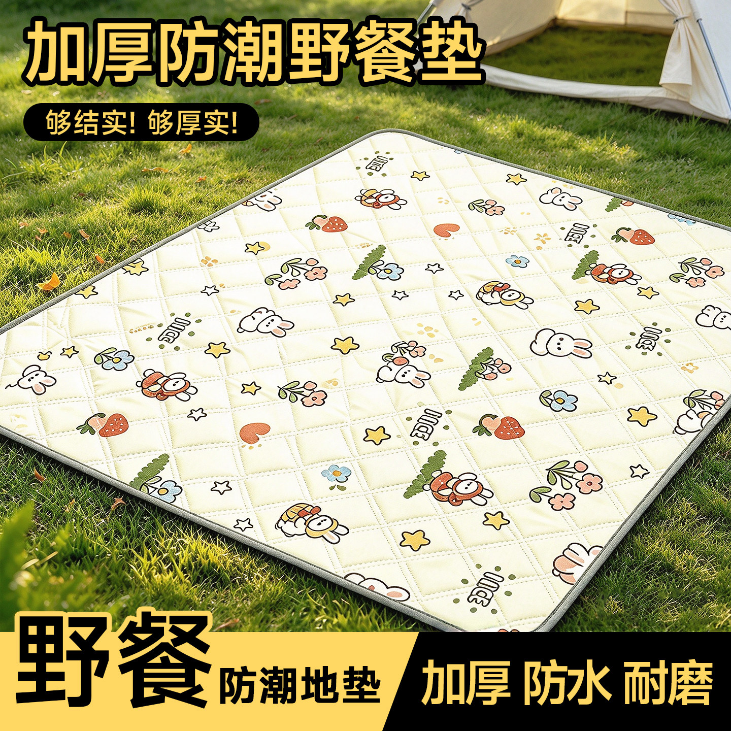 卡通儿童防水隔潮折叠野餐垫